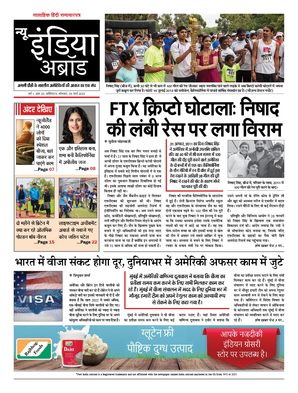 End of race for FTX’s  Nishad Singh