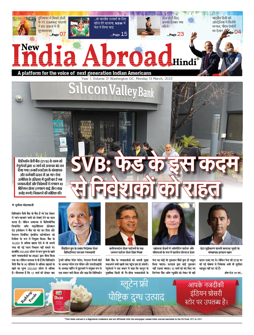Can Fed Intervention Save Silicon Valley Bank