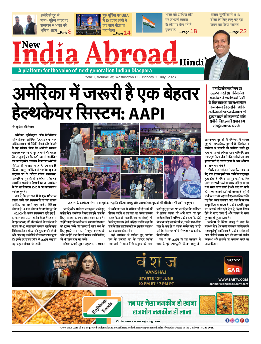 New AAPI Leadership takes charge