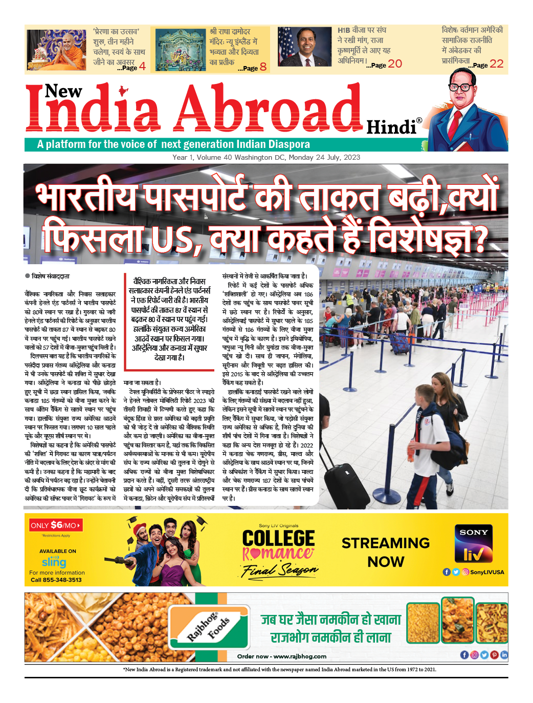 The growing power of Indian passport